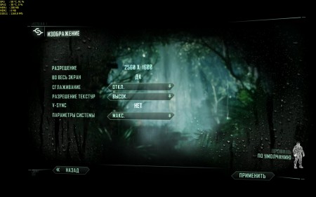 crysis3 2013_02_19_21_43_19_622